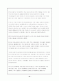 전자상거래의 보안문제 10페이지