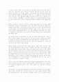 한의학과  서양의학을  비교 9페이지