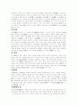 한의학과  서양의학을  비교 13페이지