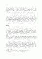 한의학과  서양의학을  비교 17페이지