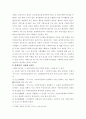 시설보호아동 5페이지