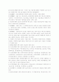 시설보호아동 6페이지