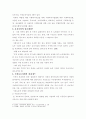 시설보호아동 7페이지