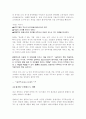 빅 브랜드, 성공의 조건 : 잭 트라우트 11페이지