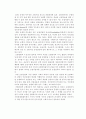 국내 보험산업의 발전방안  (금융보험 보험 금융산업 연금제도 7페이지