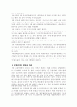 국내 보험산업의 발전방안  (금융보험 보험 금융산업 연금제도 30페이지