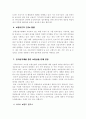 국내 보험산업의 발전방안  (금융보험 보험 금융산업 연금제도 31페이지