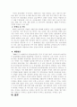 국내 보험산업의 발전방안  (금융보험 보험 금융산업 연금제도 32페이지