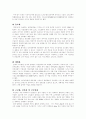 인터넷 경매 사례 이베이(ebay) 분석(인터넷비지니스 마케팅전략 경영전 3페이지