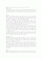 인터넷 경매 사례 이베이(ebay) 분석(인터넷비지니스 마케팅전략 경영전 7페이지