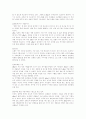인터넷 경매 사례 이베이(ebay) 분석(인터넷비지니스 마케팅전략 경영전 8페이지