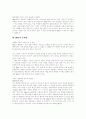 인터넷 경매 사례 이베이(ebay) 분석(인터넷비지니스 마케팅전략 경영전 9페이지