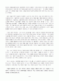 [마케팅] 국내 자동차 3사의 마케팅 전략 및 BCG메트릭스 분석 3페이지