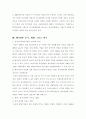 한국기업의 중국진출전략방향 (국제경영 WTO 5페이지