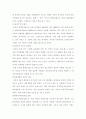 한국기업의 중국진출전략방향 (국제경영 WTO 6페이지