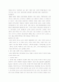 한국기업의 중국진출전략방향 (국제경영 WTO 8페이지