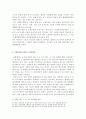 자동차운행자책임 3페이지