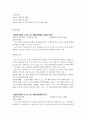 자동차운행자책임 11페이지