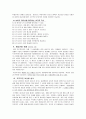 리더십의 현황과 과제 (조직행동론 리더쉽 조직관리 CEO 11페이지
