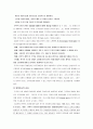 리더십의 현황과 과제 (조직행동론 리더쉽 조직관리 CEO 19페이지