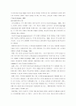 리더십의 현황과 과제 (조직행동론 리더쉽 조직관리 CEO 23페이지