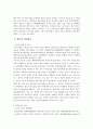 광고의 변천사    (광고 홍보 마케팅 광고론 광고전략  인터넷광고 2페이지