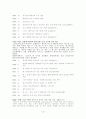 [조직행동] SK그룹의 SKMS SUPEX  (기업경영 경영전략 기업분석 4페이지