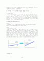 [조직행동] SK그룹의 SKMS SUPEX  (기업경영 경영전략 기업분석 10페이지