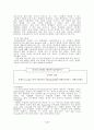 [조직행동] SK그룹의 SKMS SUPEX  (기업경영 경영전략 기업분석 12페이지