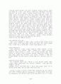 [조직행동] SK그룹의 SKMS SUPEX  (기업경영 경영전략 기업분석 18페이지