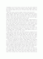 금융산업의 구조조정과 국가경쟁력(금융 은행 기업경영 경영전략 7페이지