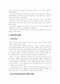 금융산업의 구조조정과 국가경쟁력(금융 은행 기업경영 경영전략 8페이지