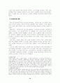 금융산업의 구조조정과 국가경쟁력(금융 은행 기업경영 경영전략 18페이지