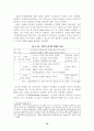 금융산업의 구조조정과 국가경쟁력(금융 은행 기업경영 경영전략 20페이지