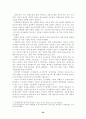금융산업의 구조조정과 국가경쟁력(금융 은행 기업경영 경영전략 24페이지