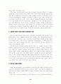 금융산업의 구조조정과 국가경쟁력(금융 은행 기업경영 경영전략 26페이지