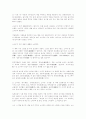 소나무 - 한국의 마음 이야기 2페이지