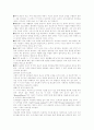 아동발달 7페이지