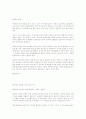 아동발달 24페이지