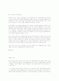 아동발달 32페이지