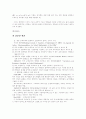 수학의 이해와 계산기 및 컴퓨터 활용 2페이지