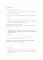 개념의 학습지도 2페이지
