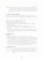 기능․증명의 학습지도 2페이지