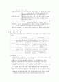 글로벌경영과 정치적 문화적환경 6페이지