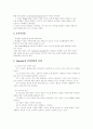 Vygosky수학교육평가 2페이지