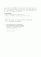 발생적 인식론 4페이지