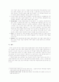 발생적 원리 3페이지