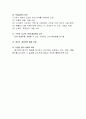 수학교육의 목적 및 목표 5페이지