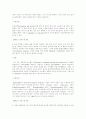 영어 교수 ․ 학습 방법 (영어교육학) 9페이지