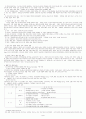  MRP (Material Requirement planning : 자재소요계획) 7페이지